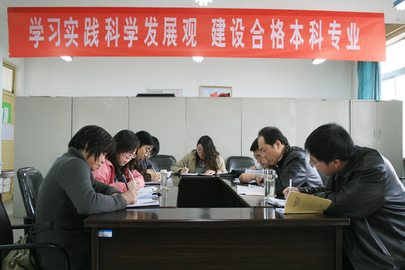 生命科学学院教工党员认真学习科学发展观